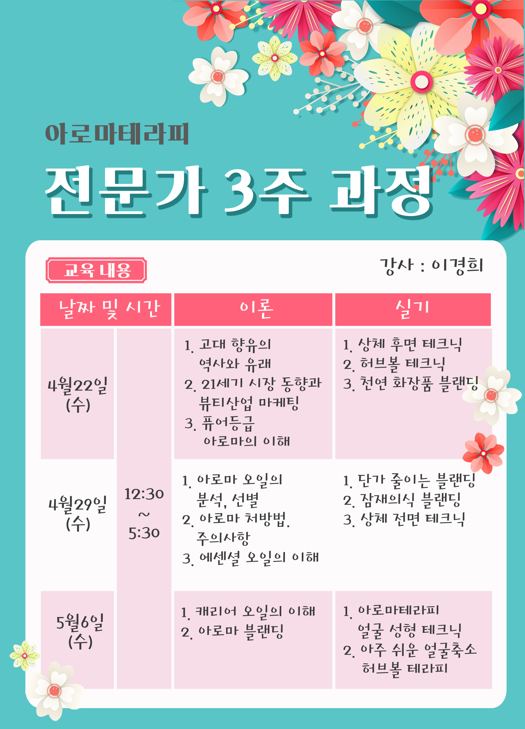 향유테라피 이미지