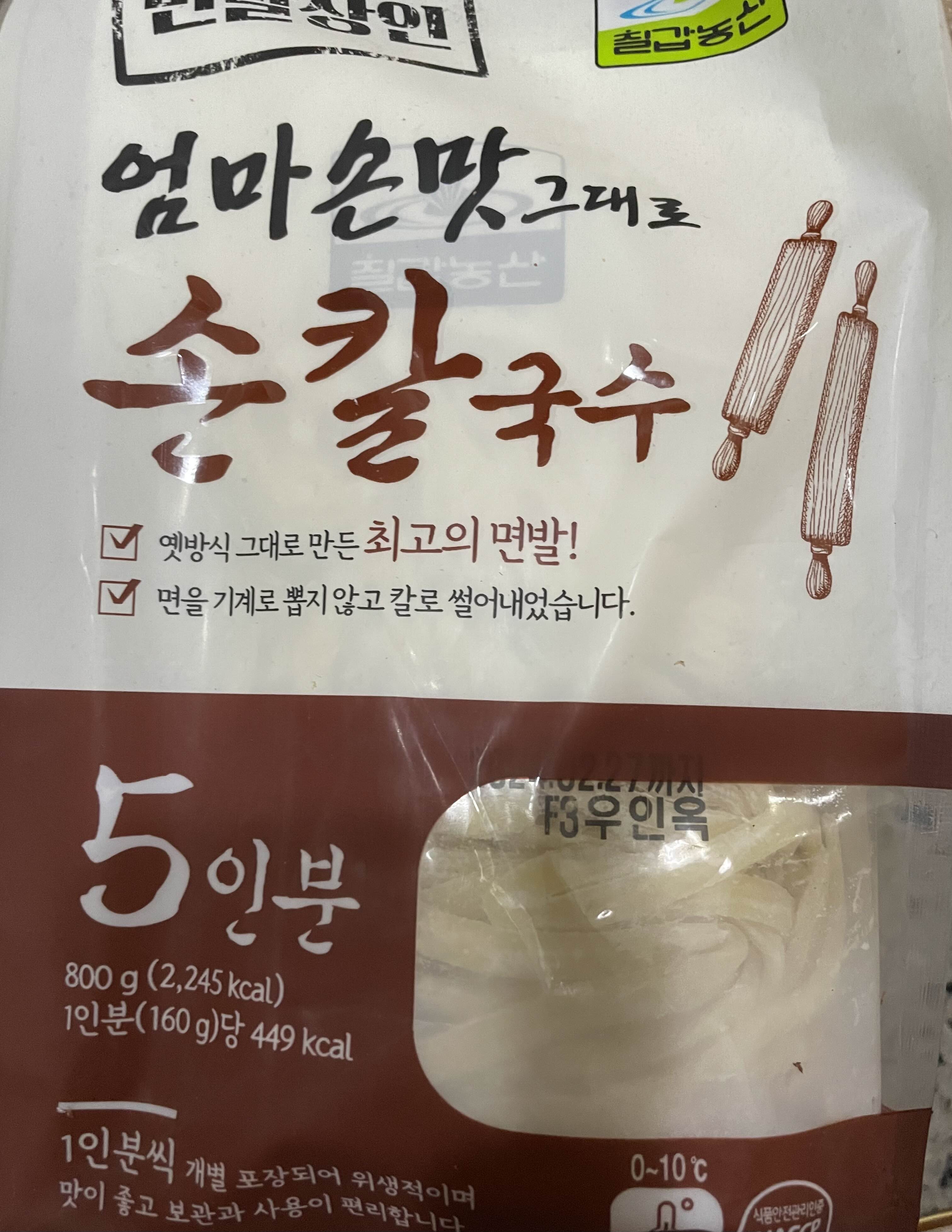 공주칼국수 레시피