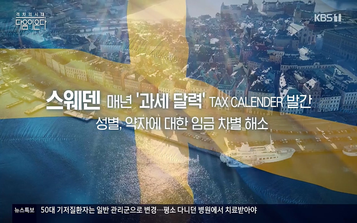 특집다큐 격차의 시대 3부작 다음이 온다.E02.220325p-NEXT.mp4_20220420_151917.264.jpg