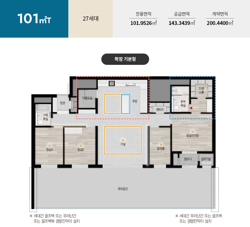 포항자이 애서턴 101T Type