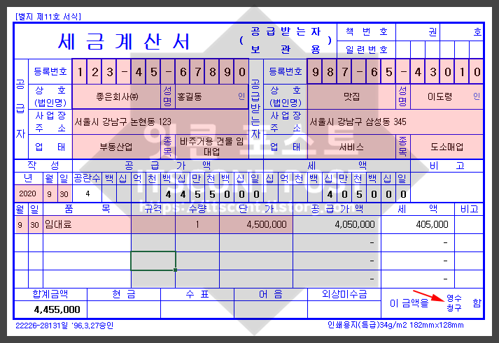 세금계산서 엑셀