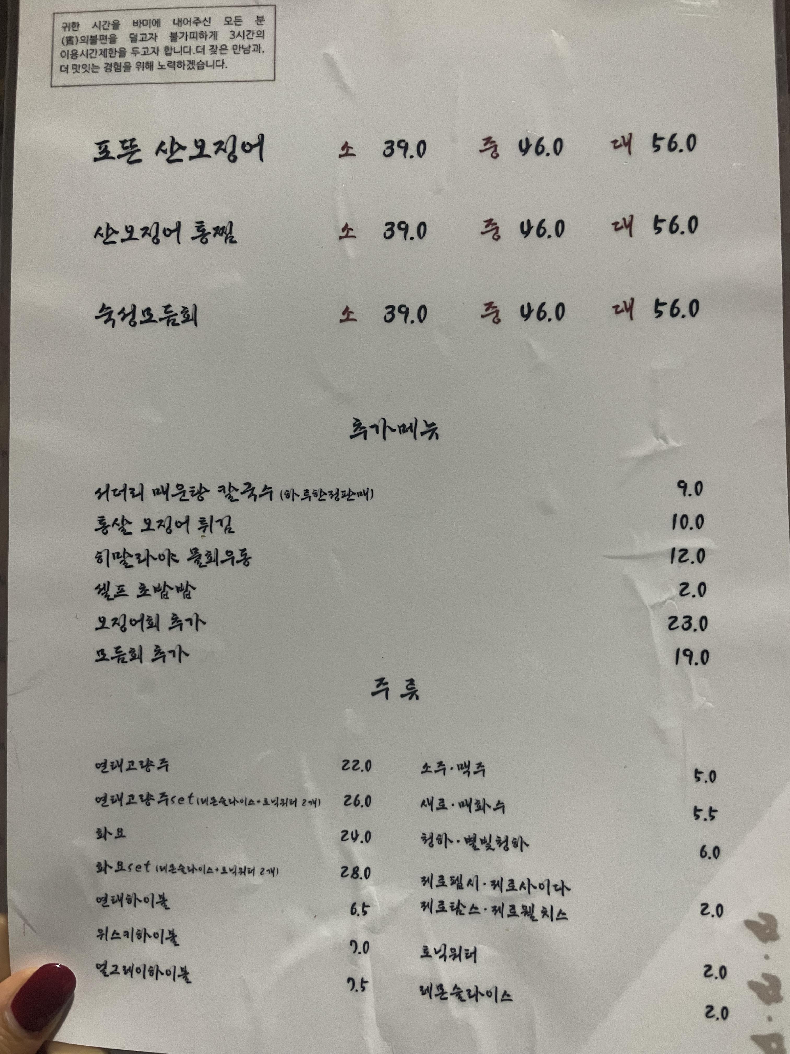 메뉴판사진