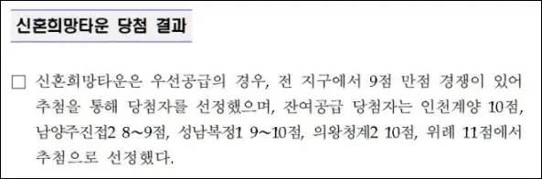 신희타 커트라인