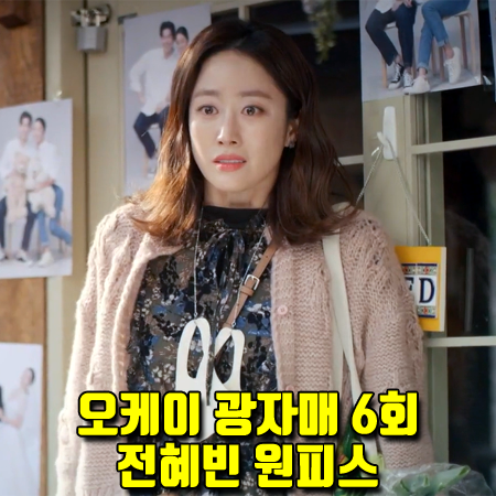  오케이 광자매 6회 전혜빈 원피스 :: 랩 후로피 프린트 롱 원피스 (이광식 패션)