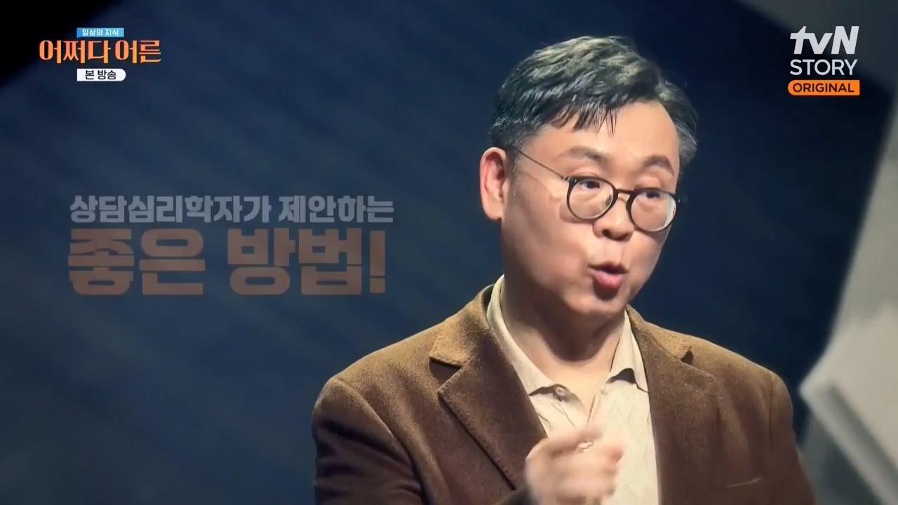 어쩌다 어른.E46.240306p-NEXT.mp4_20240306_210348.907.jpg