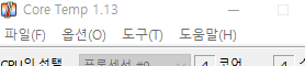  CPU 온도 체크하는법