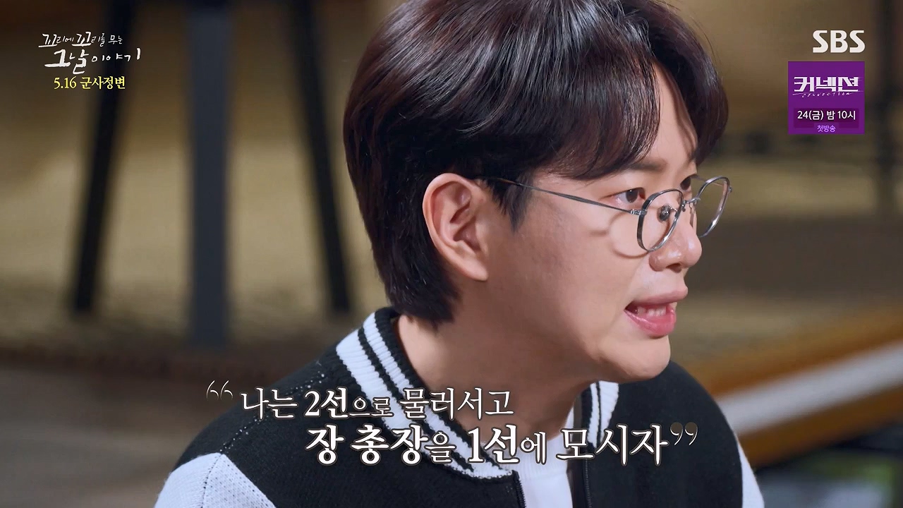 꼬리에 꼬리를 무는 그날 이야기.E128.240517p-NEXT.mp4_20240518_133920.529.jpg