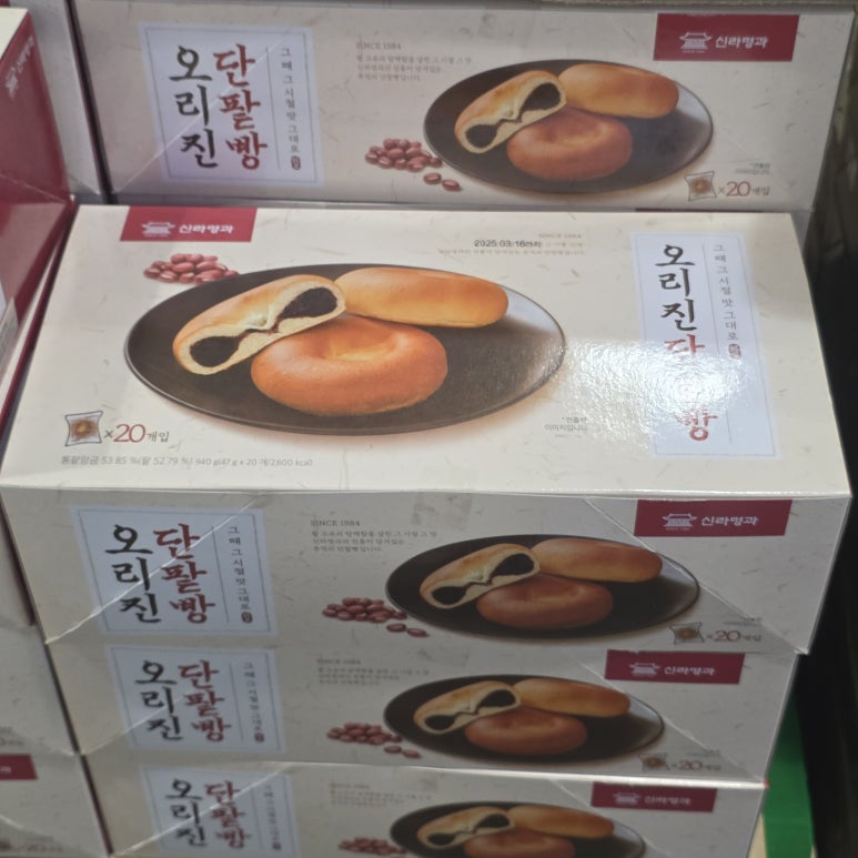 코스트코 3월 셋째 주 할인 상품(2) - 음료·커피·주류, 간식·빵·디저트, 그리고 식자재 상품까지