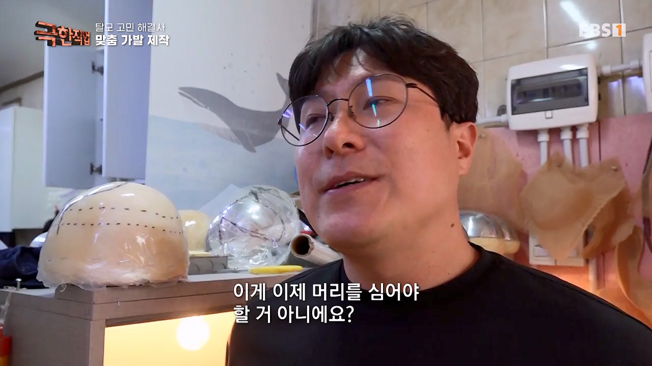 TV - 전 국민의 평생학교 EBS탈모 고민 해결사.mp4_20230508_195800.695.jpg