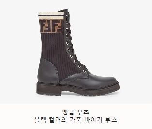  여자 펜디 부츠 소개입니다.