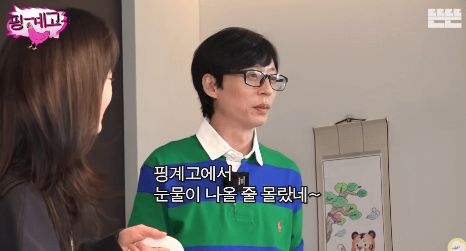유재석