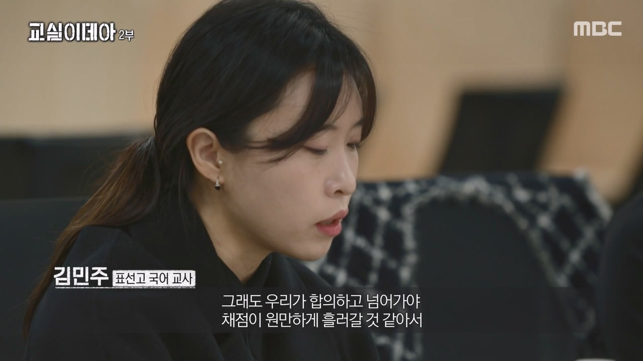 MBC 교육 대기획 교실 이데아.E02.240429p-NEXT.mp4_20240504_213402.510.jpg