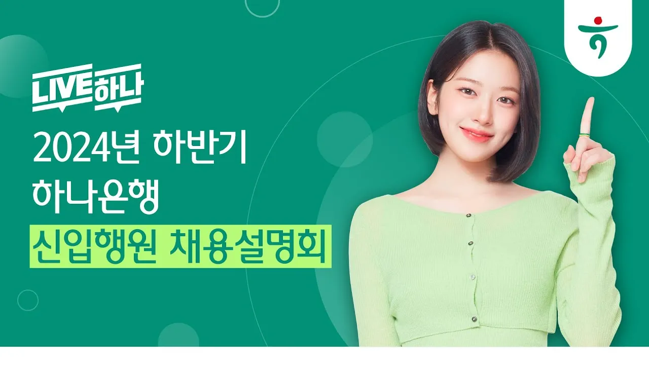 하나은행 영업시간