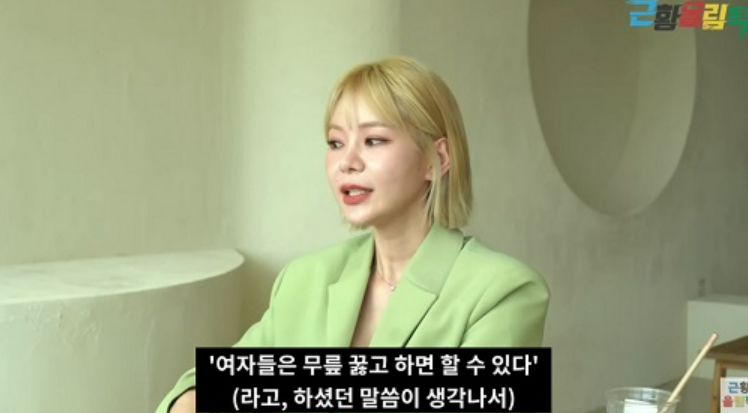  맹승지 해명 진짜사나이 사건