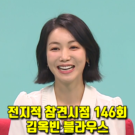  전지적 참견 시점 146회 김옥빈 블라우스 :: 까이에 플리츠 브이넥 블라우스 패션