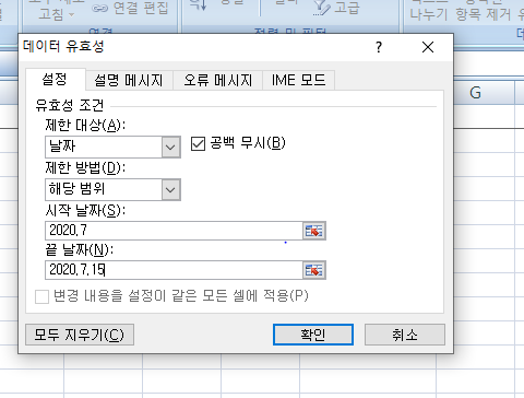  쉽게 엑셀 배우기 - 데이터 입력 기초 다지기