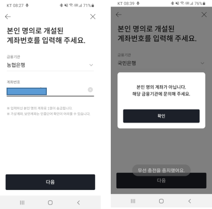 빗썸, 고객확인 등록하는 방법(재로그인하면 빨리 진행되요) 빗썸, 고객확인 등록하는 방법(재로그인하면 빨리 진행되요)
