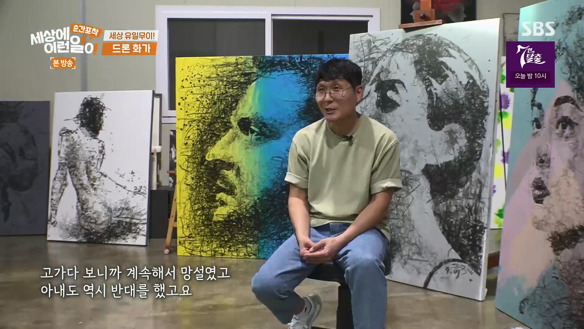 순간포착 세상에 이런일이.E1246.230916p.H264-F1RST.mp4_20230917_170754.943.jpg