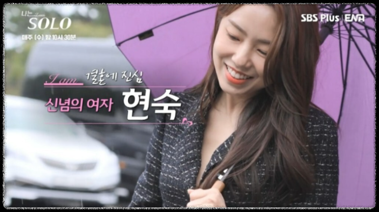 나는솔로 15기 결혼 스포 여자 출연진 직업 나이 인스타 정보 질문