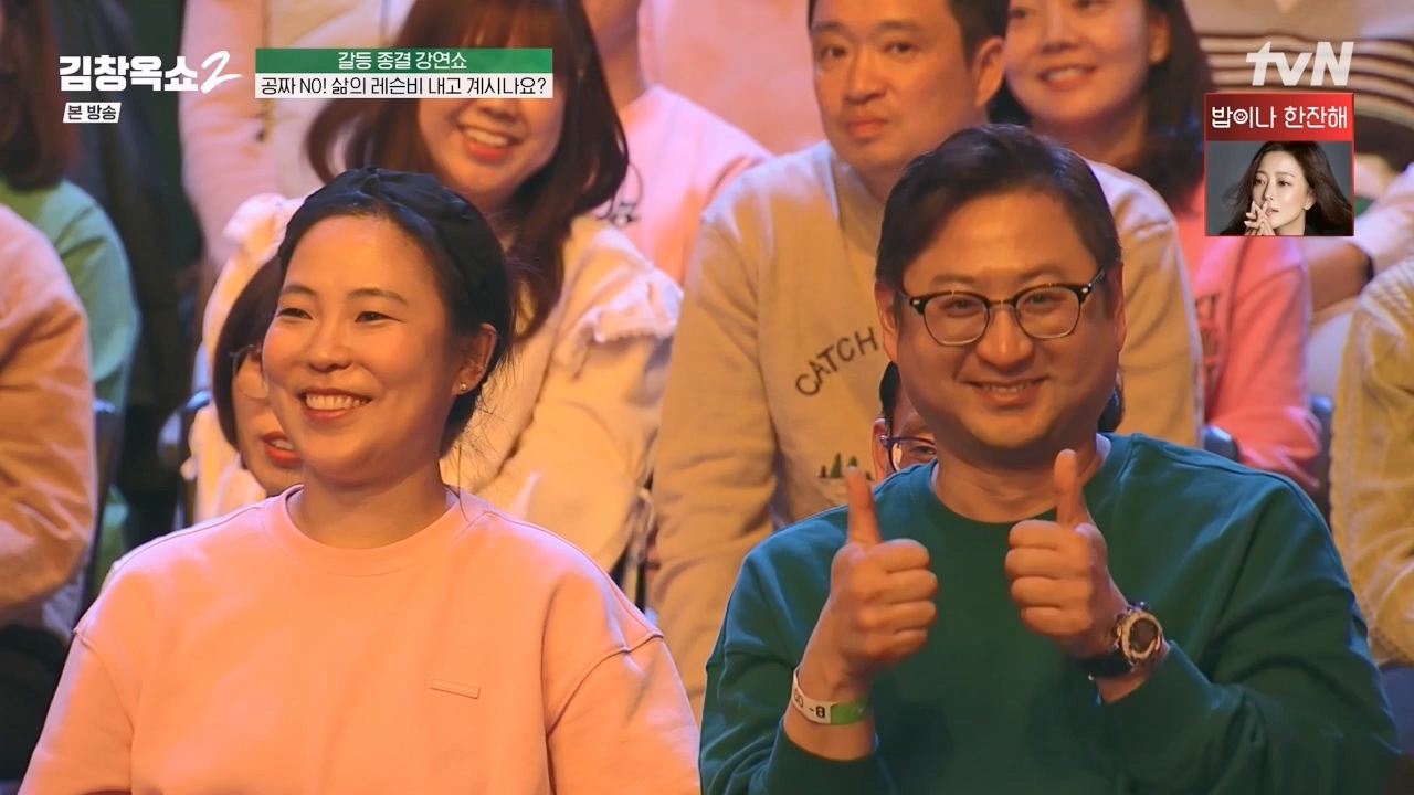 김창옥 쇼 2.E11.240419p-NEXT.mp4_20240420_170412.100.jpg