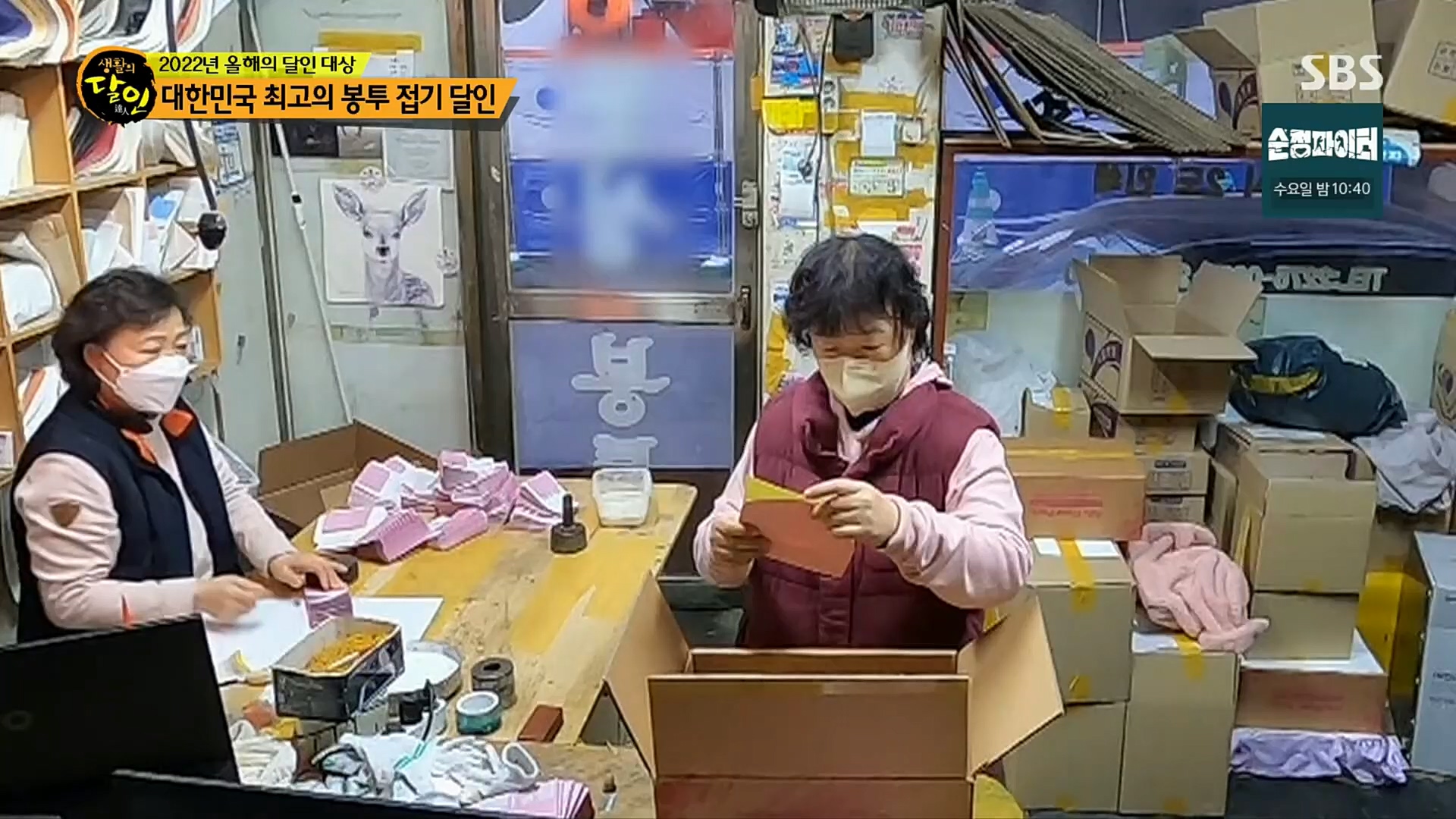 생활의 달인.E870.221226p.H264-F1RST.mp4_20221228_192131.948.jpg