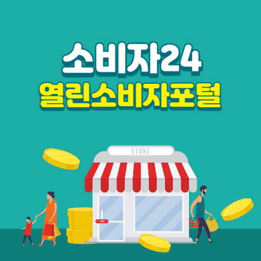 소비자4