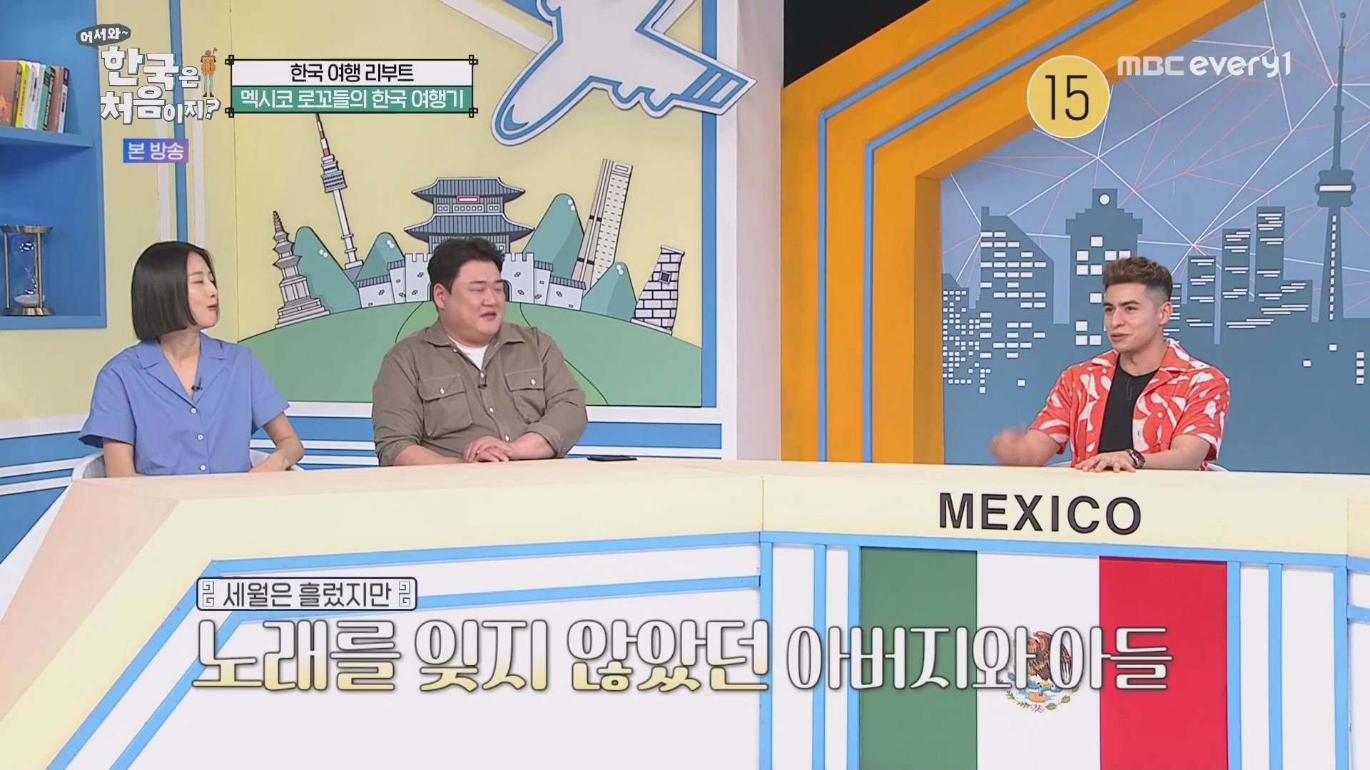 어서와 한국은 처음이지.E265.230601p.WANNA.mp4_20230602_213135.114.jpg