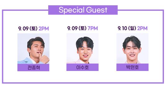불타는 트롯맨 콘서트