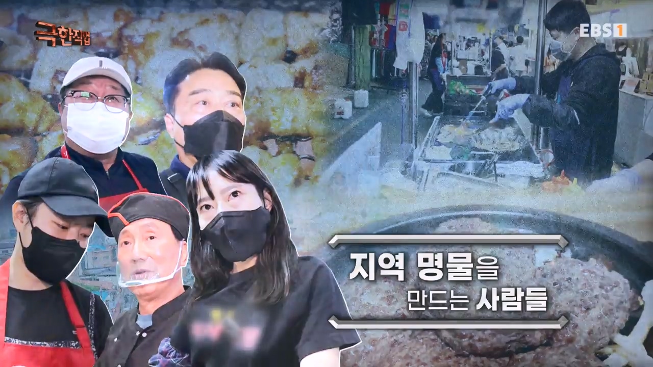 TV - 전 국민의 평생학교 EBS지역 명물을 만드는 사람들.mp4_20230528_170441.443.jpg