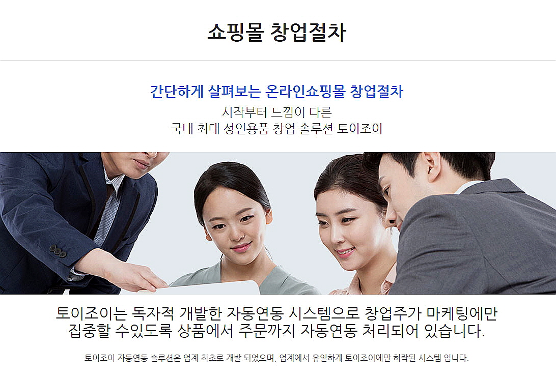 성인용품온라인,성인용품,성인용품창업,성인용품도매,성인용품쇼핑몰창업