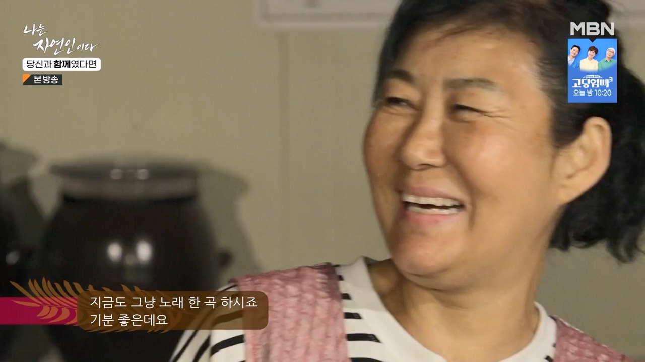 나는 자연인이다.E556.230532p-NEXT.mp4_20230601_201535.888.jpg
