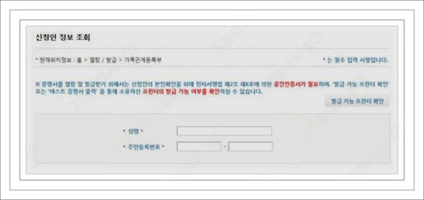 기본증명서 발급