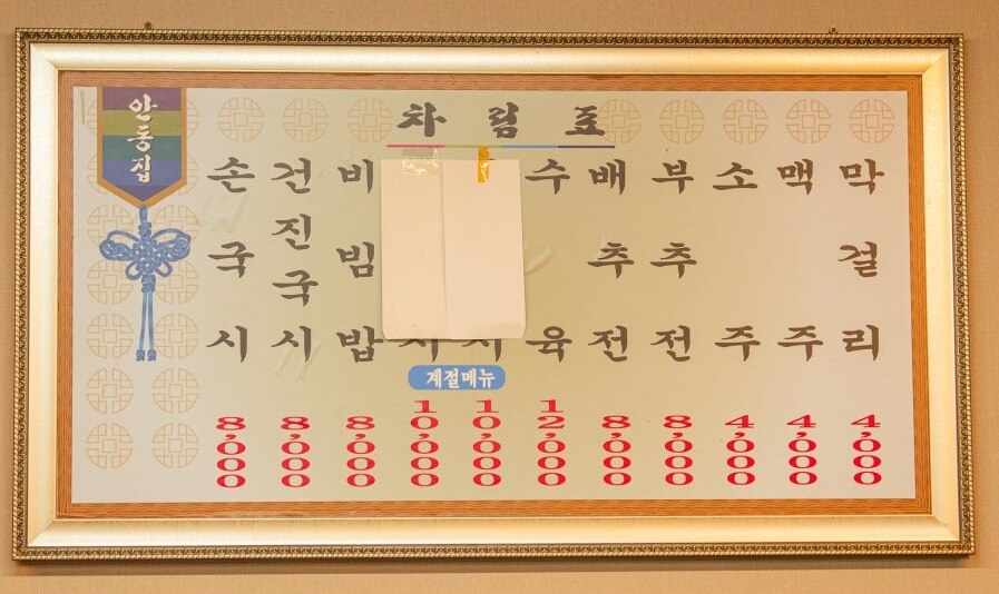 식당메뉴표-가격