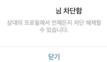 차단설정
