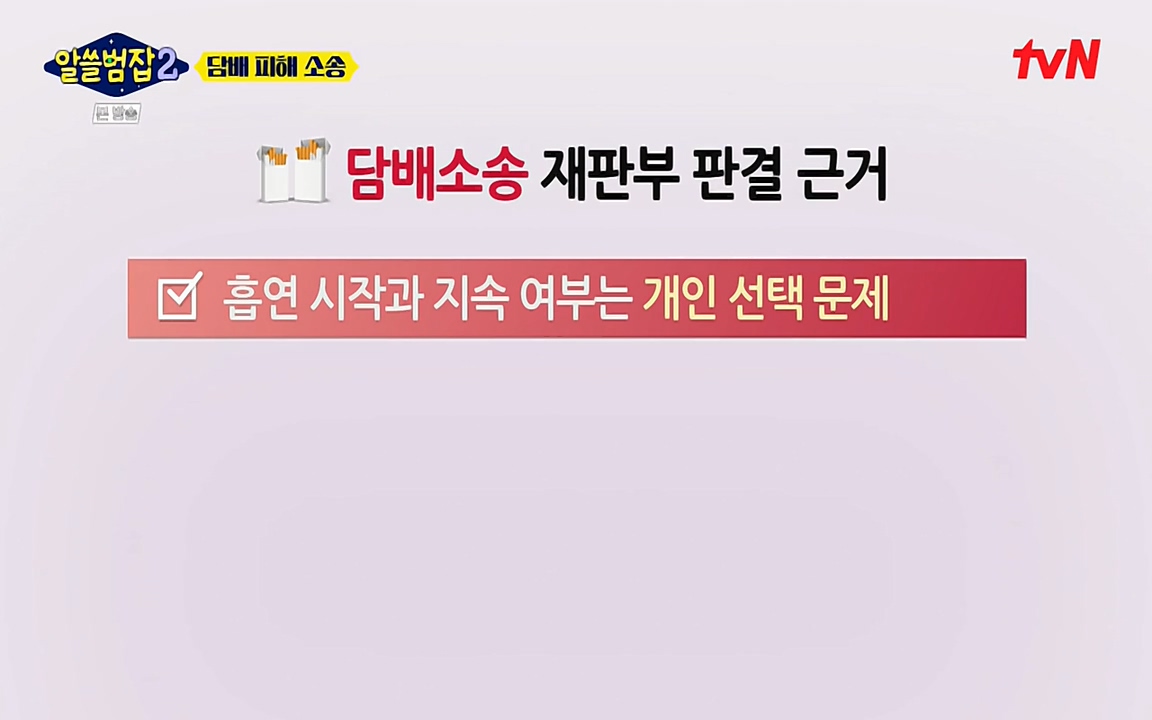 알쓸범잡 2.E16.220502p-NEXT.mp4_20220502_183710.743.jpg