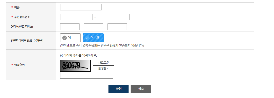 운전경력증명서 발급