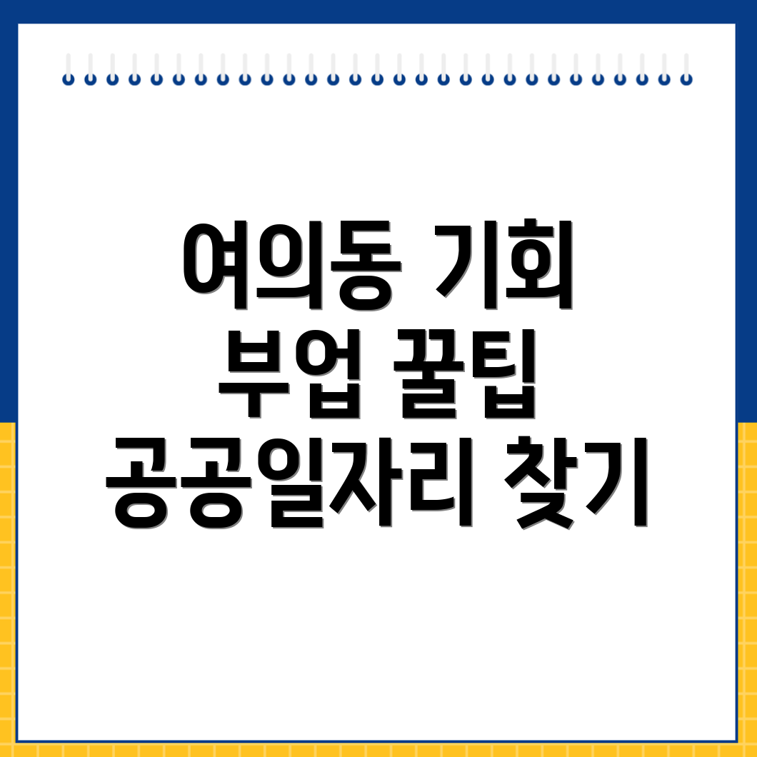 전주 공공일자리