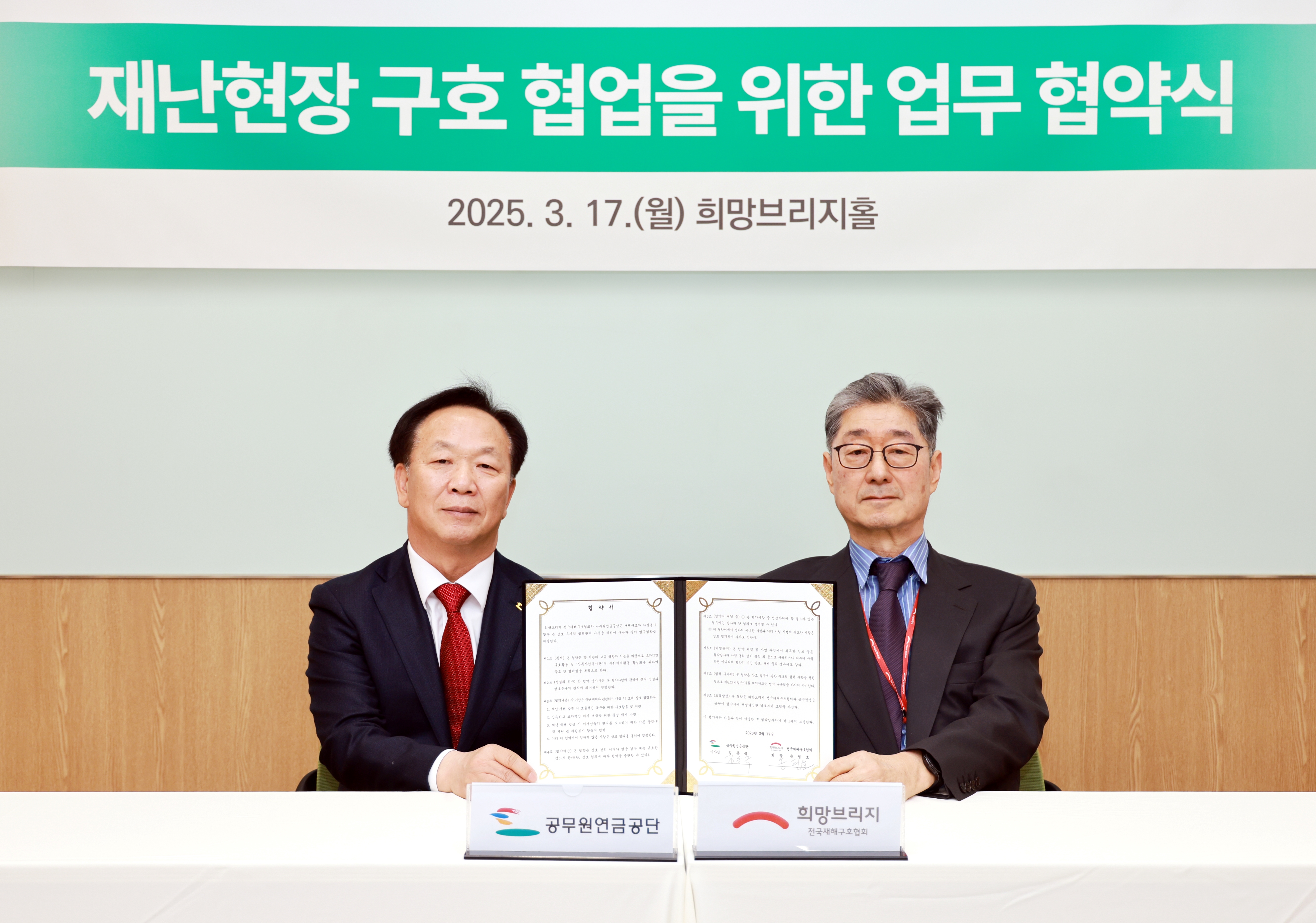 공무원연금공단 이미지