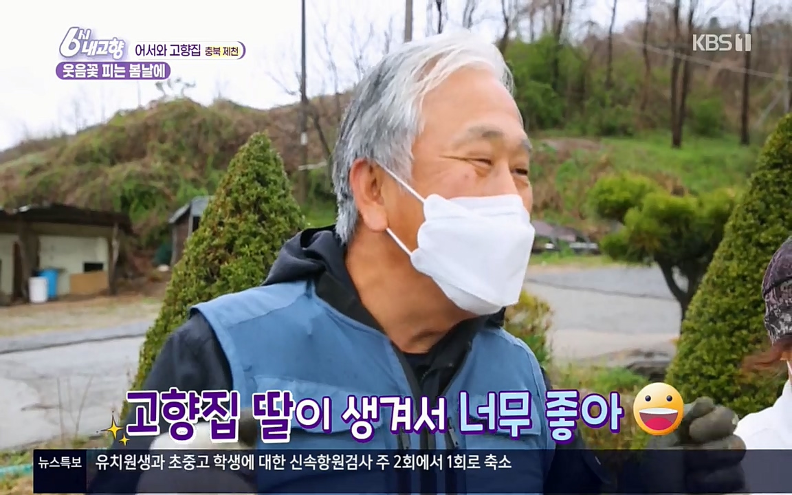 6시 내고향.E7518.220426p.H264-F1RST.mp4_20220504_191003.909.jpg