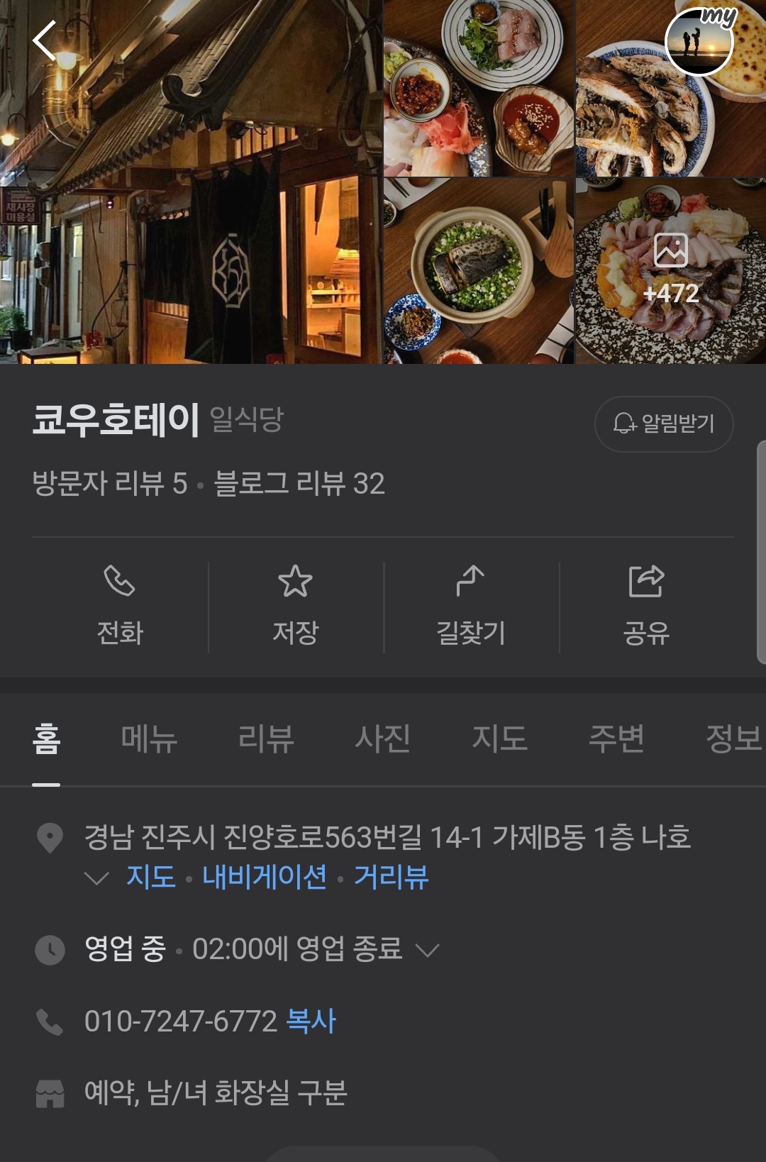 쿄우호테이 이미지
