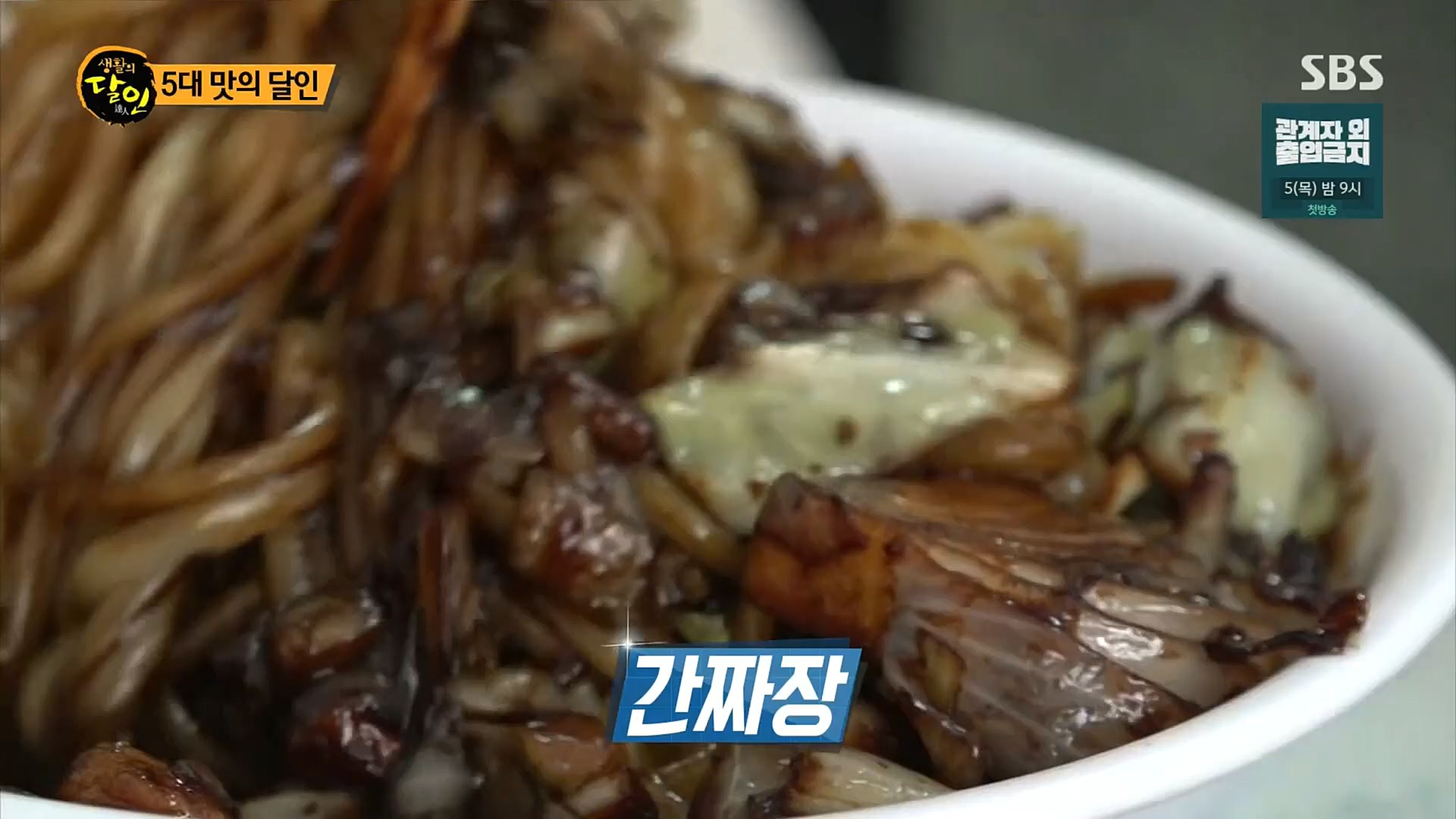 생활의 달인.E871.230102p.H264-F1RST.mp4_20230103_193721.493.jpg