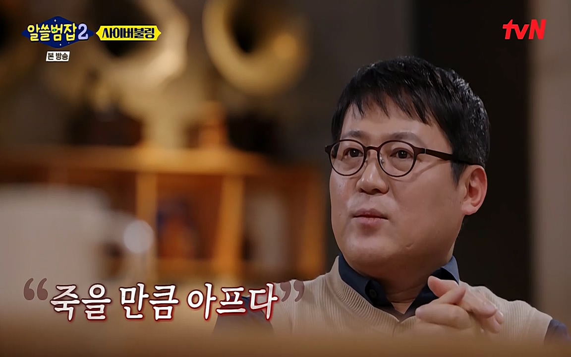 알쓸범잡 2.E11.220321p-NEXT.mp4_20220321_184834.055.jpg