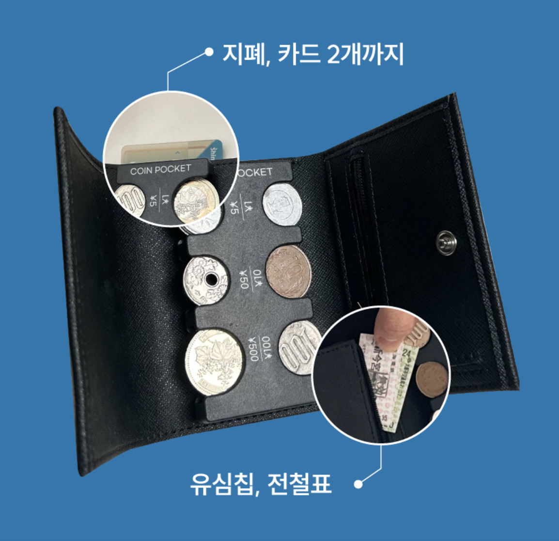일본 엔화 동전지갑