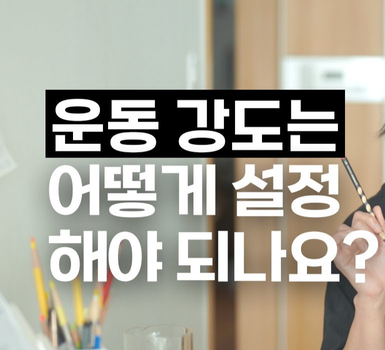  체중 감량을 위한 궁극의 유산소 가이드