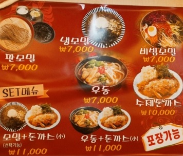 메뉴