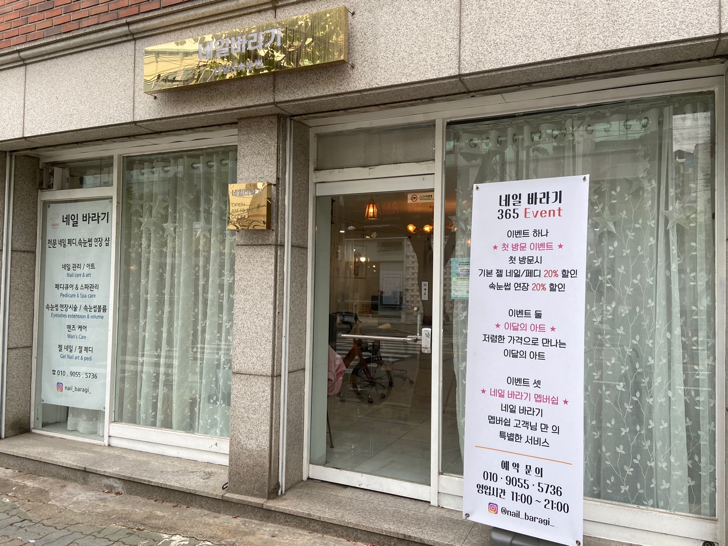 네일바라기 이미지