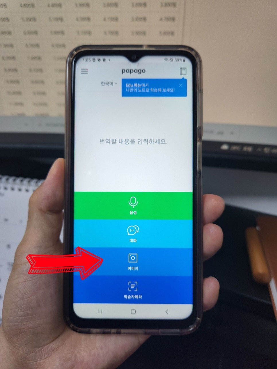 파파고 번역 어플