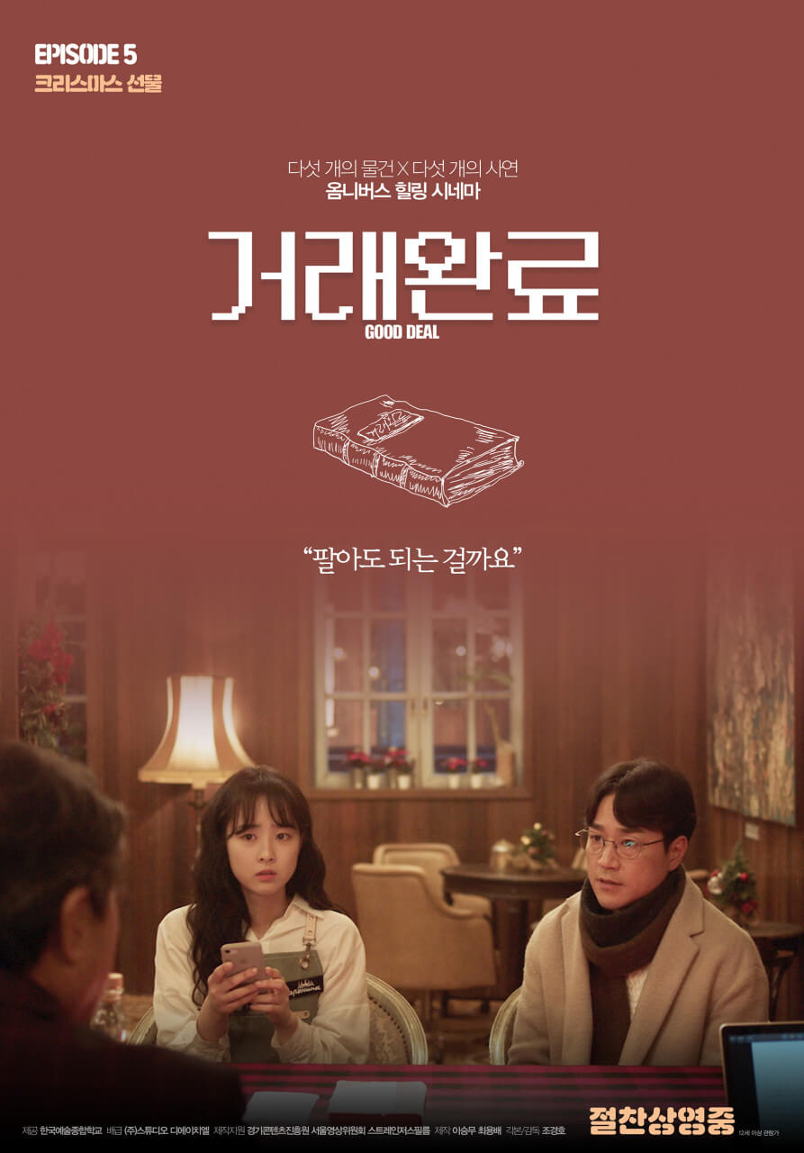 영화 거래완료