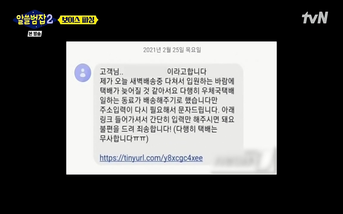 알쓸범잡 2.E13.220411p-NEXT.mp4_20220412_202507.871.jpg