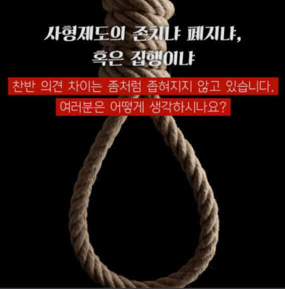  [뭐털도사] 사형제 집행 혹은 가석방 없는 종신형(무기징역)